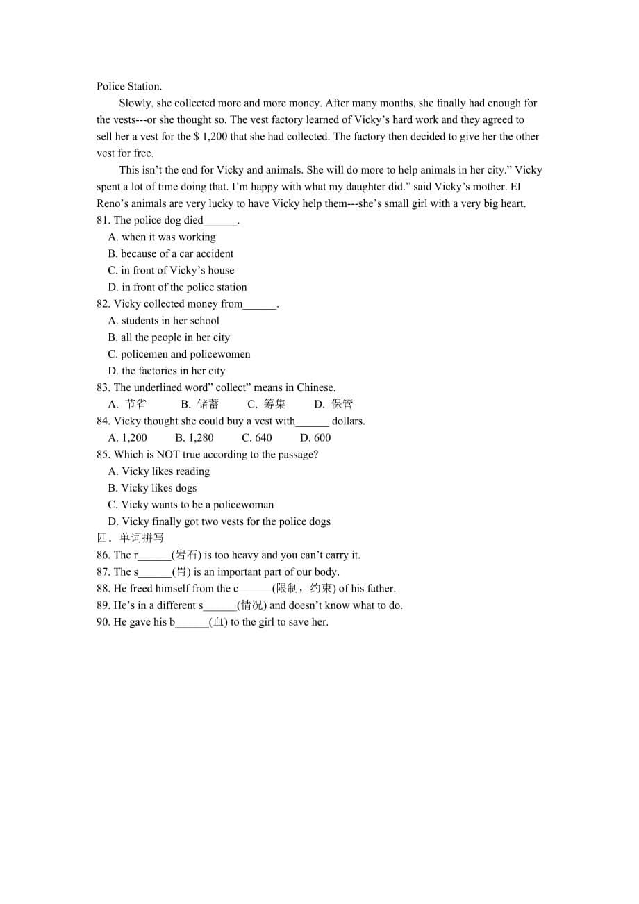 人教版新目标八年级下册第一单元测试题.doc_第5页