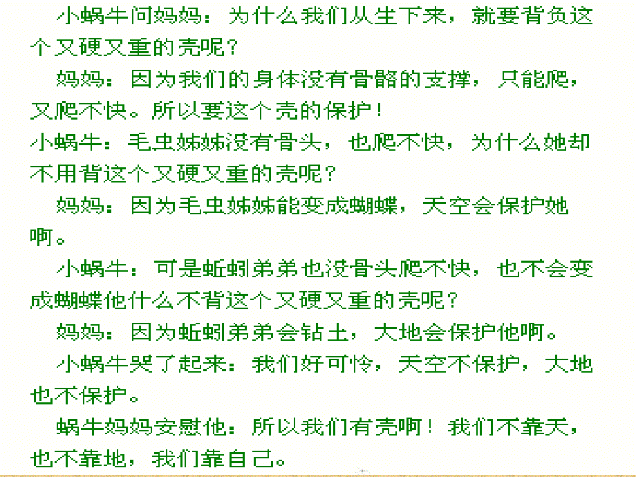 求职简历和求职信精编版_第4页