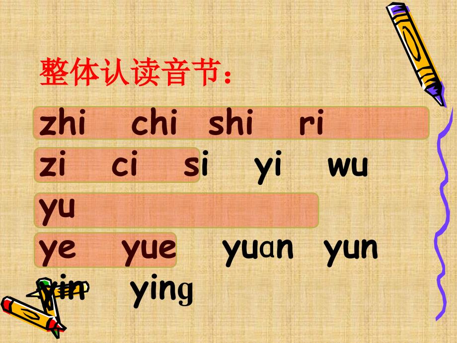 汉语拼音表及拼读练习题声母、韵母、整体认读音节拼读精编版_第3页