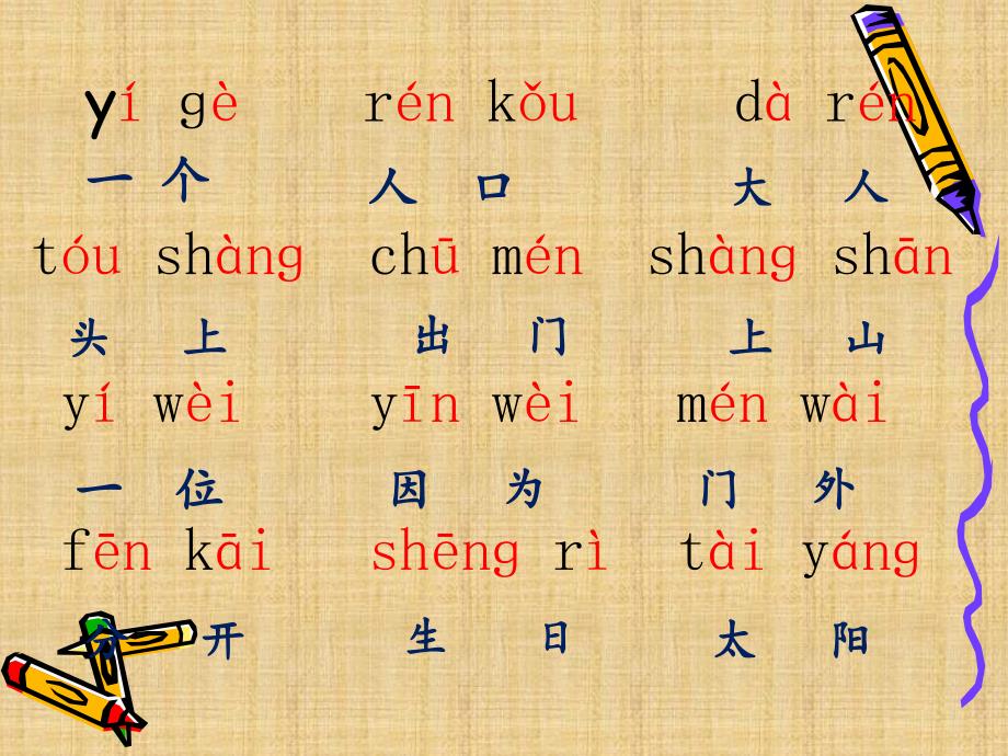汉语拼音表及拼读练习题声母、韵母、整体认读音节拼读精编版_第4页