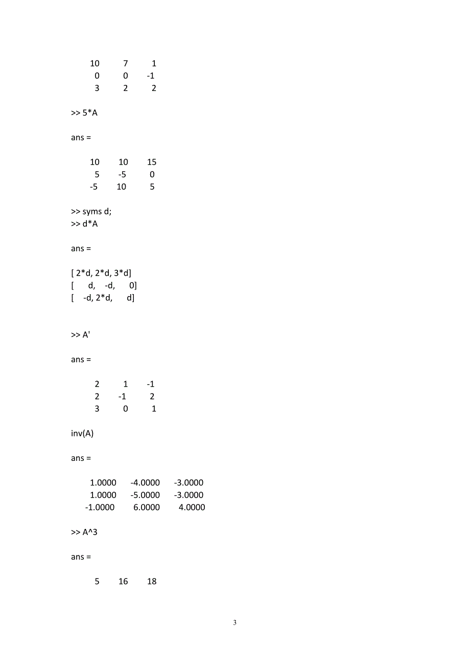 数学实验线性代数分册习题(成都理工)_第3页