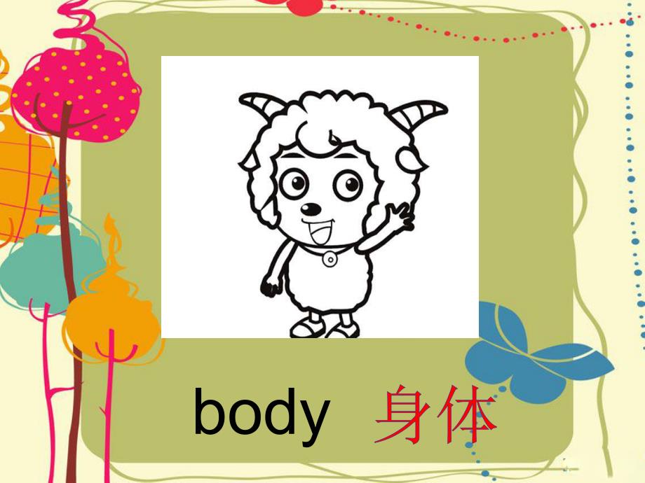 三年级上册14my body课件_第3页