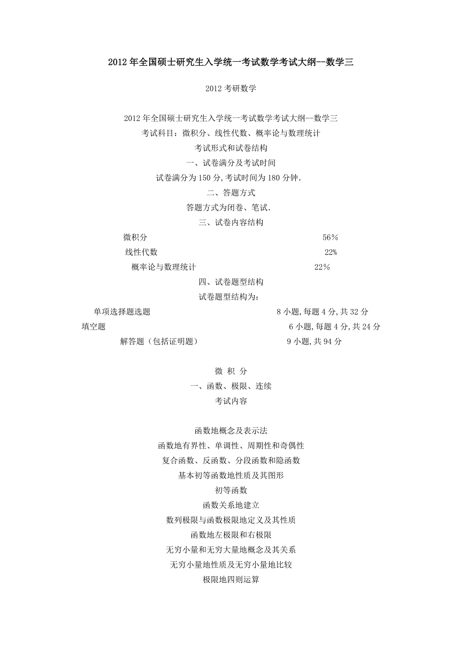 职场生存：智商和情商哪个更重要？.doc_第1页