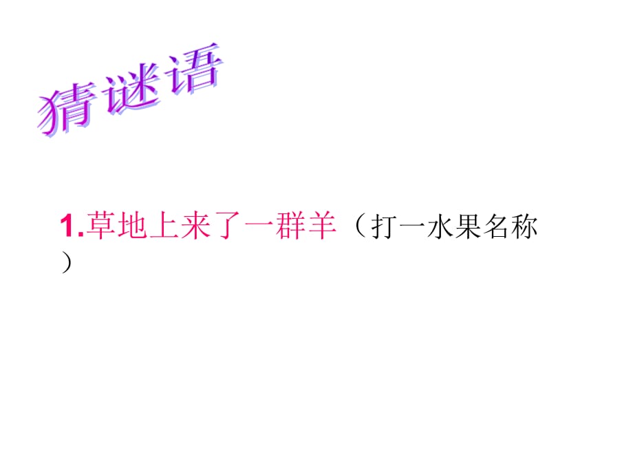 邢伟-组合图形的面积5年级培训课件_第2页