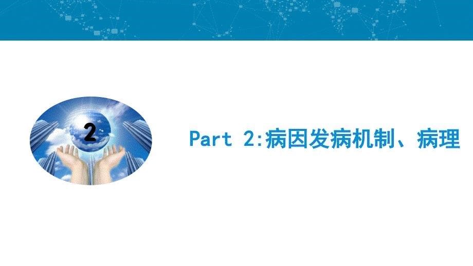 烟雾病的护理课件PPT_第5页