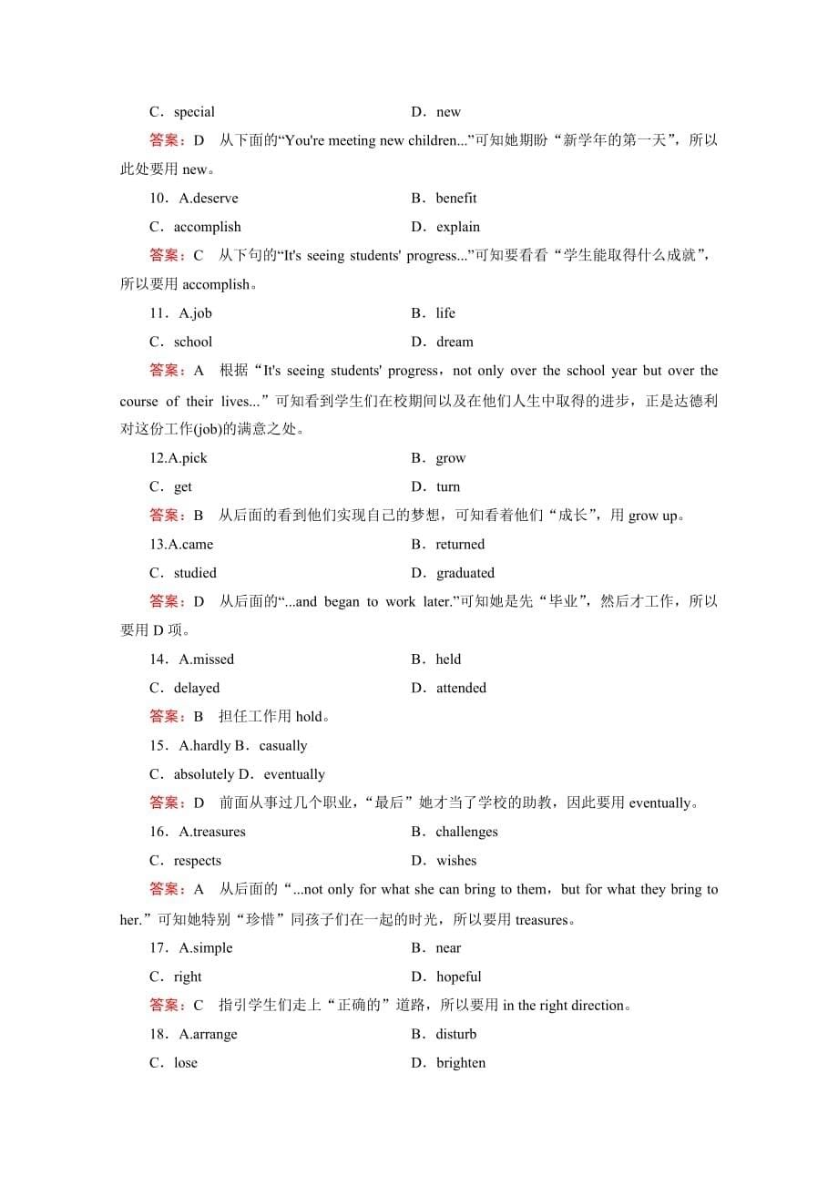 2014-2015学年高中英语必修三（外研版）强化练习Module2第2课时_第5页