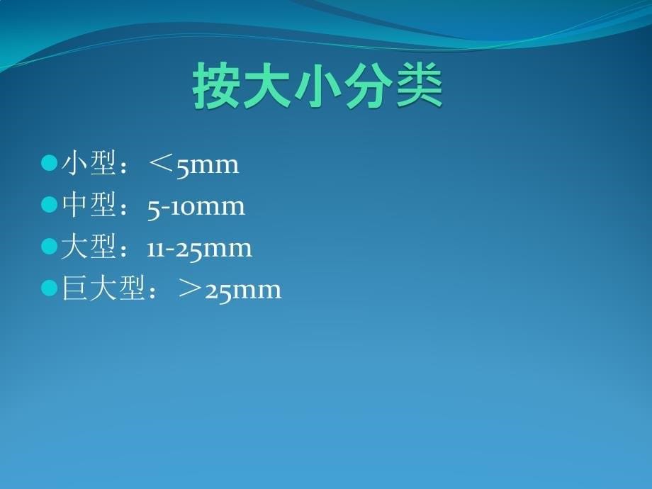 颅内动脉瘤介入治疗课件PPT_第5页