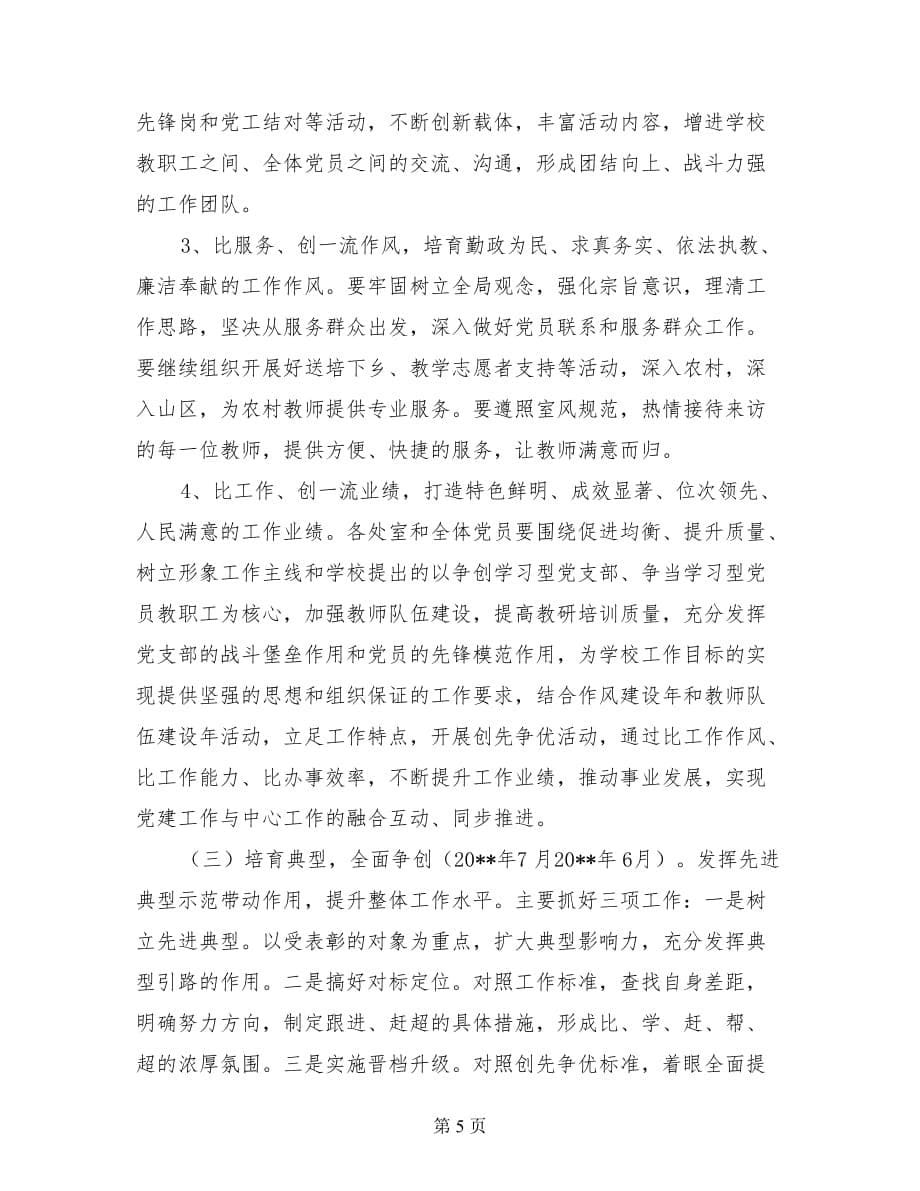 高校教师资格证考试题库剖析.doc_第5页