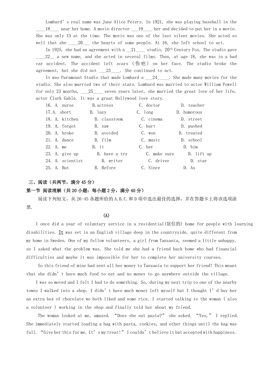 2019-2010中考英语模拟试题试卷及答案解析二十_第2页