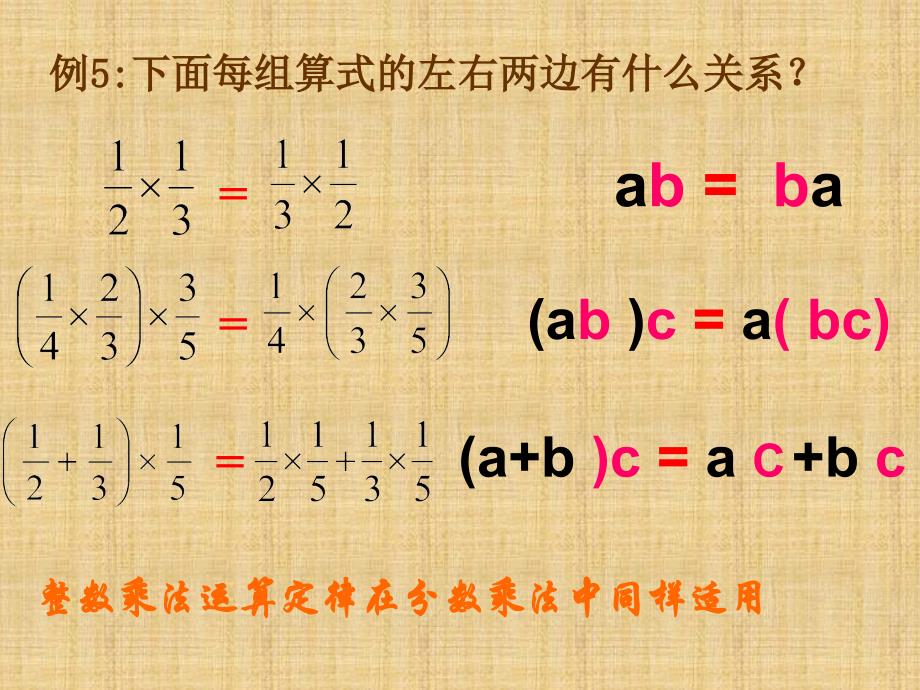 《分数混合运算和简便运算》精编版_第4页