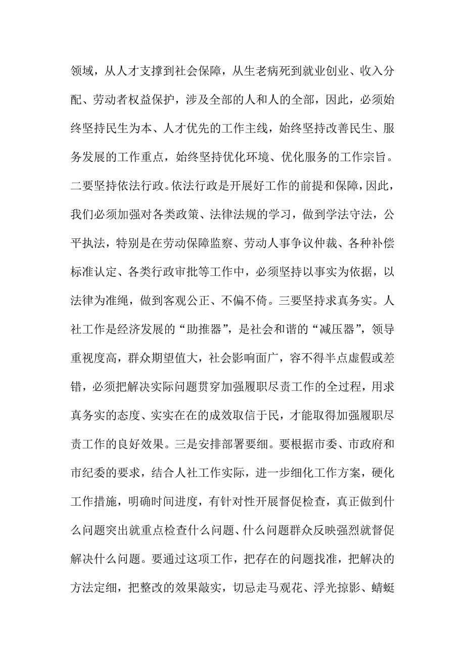 改革开放决定当代中国命运的关键一招心得体会两篇.doc_第5页