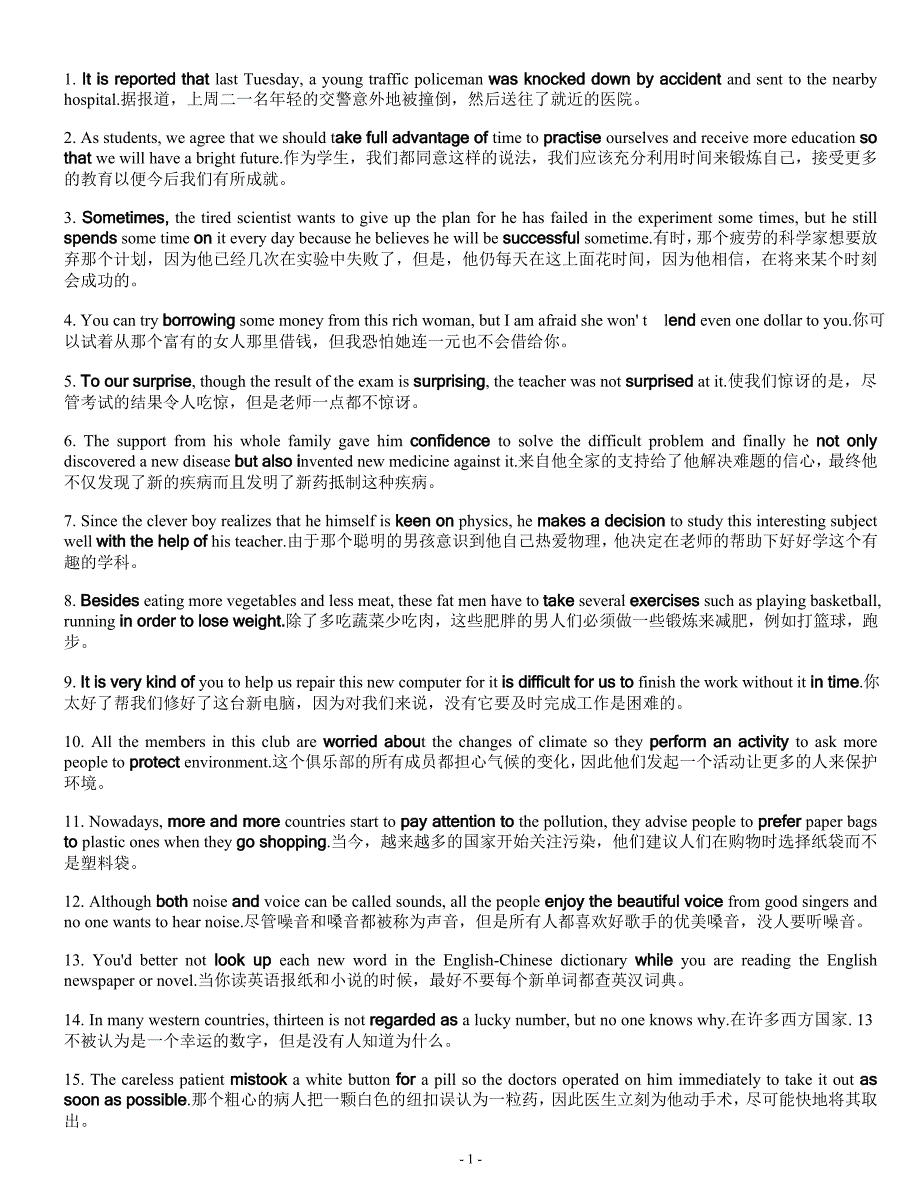 中考词汇200句搞定(13页纸).doc_第1页