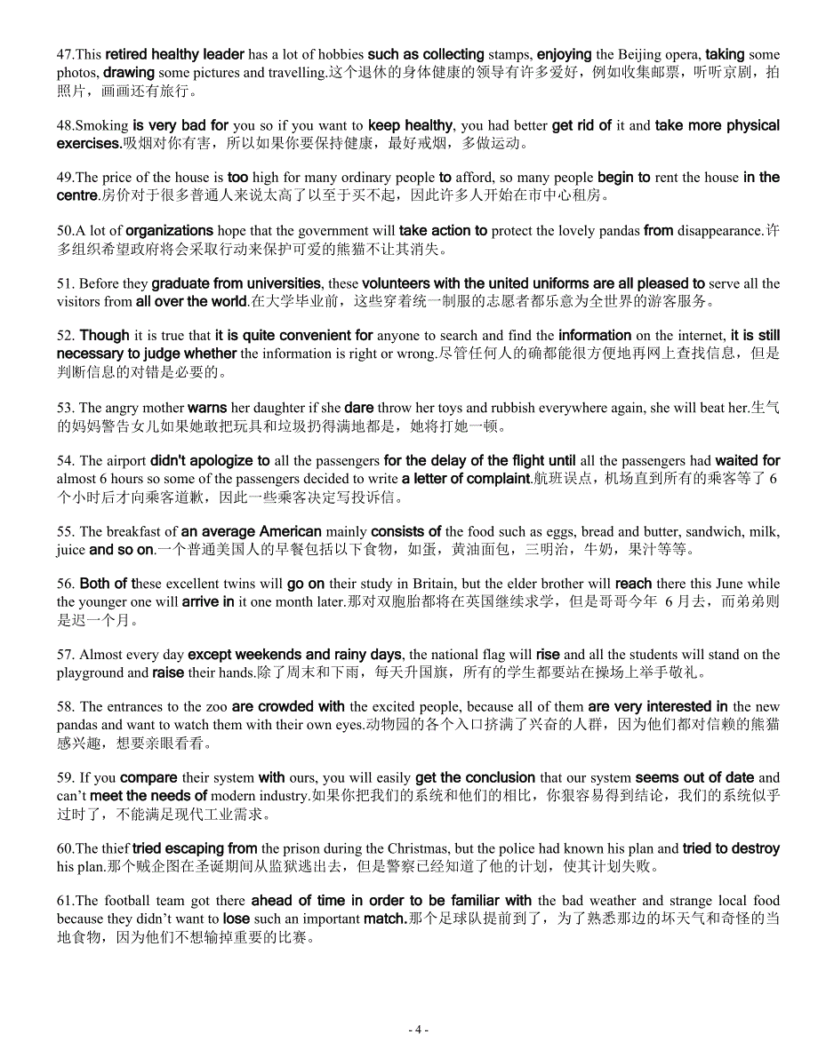 中考词汇200句搞定(13页纸).doc_第4页