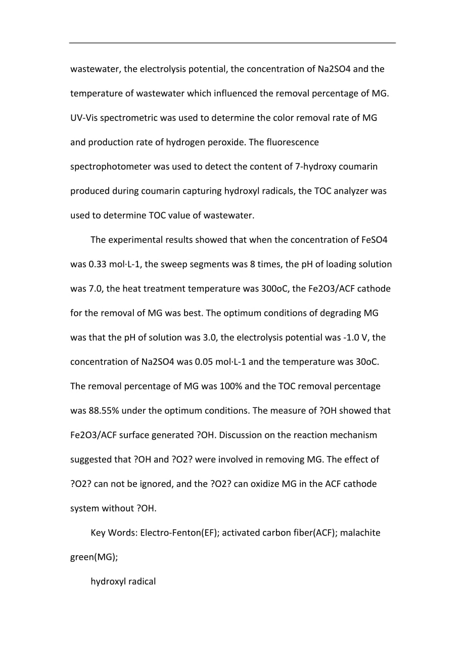 阴极异相电芬顿法降解染料废水.doc_第3页