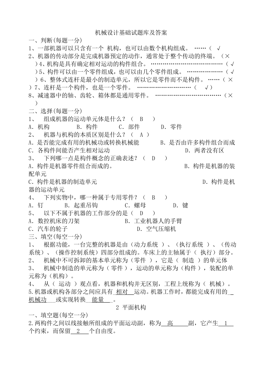 安徽省中小学学籍管理系统网络版-安徽省中小学学籍管理系统入口【官网】.doc_第1页