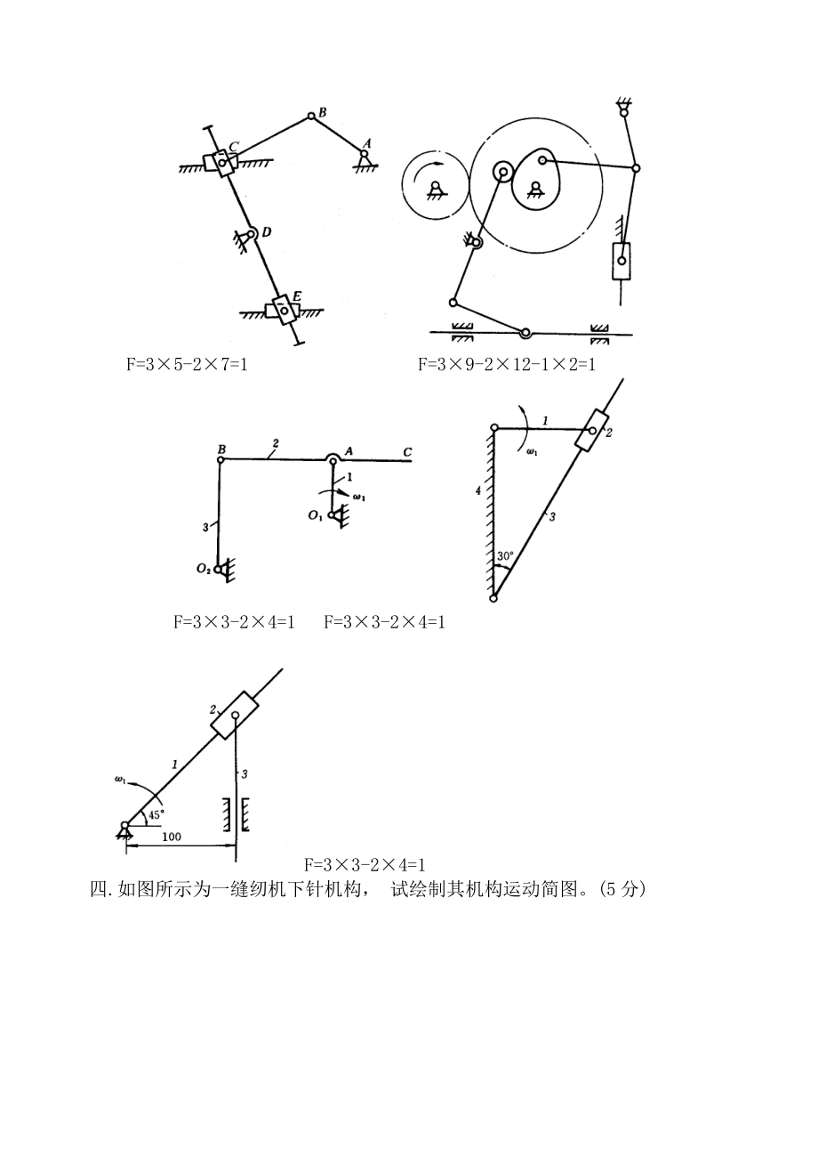 安徽省中小学学籍管理系统网络版-安徽省中小学学籍管理系统入口【官网】.doc_第3页