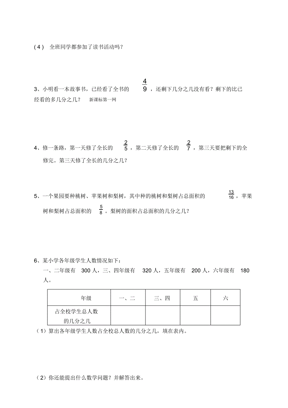 精品-五年级数学下册分数的加法和减法单元测试卷及答案_第4页