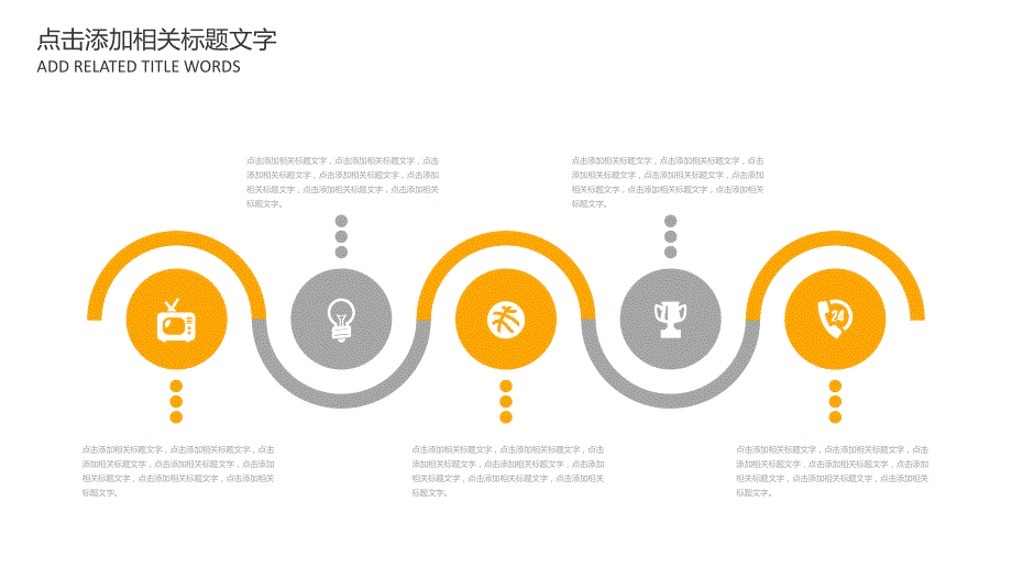 团队精神文化建设使命责任感工作PPT_第4页