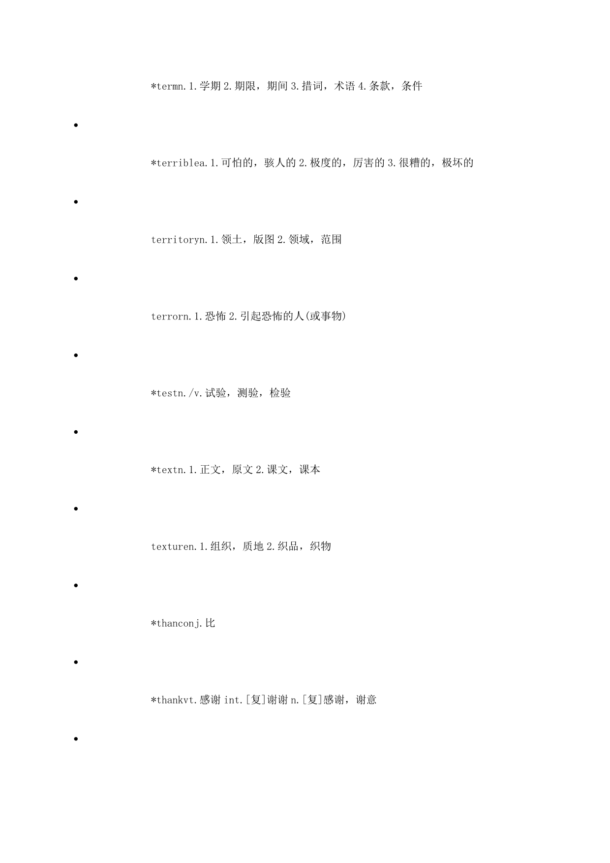 2015年MBA工商管理硕士联考英语词汇.doc_第4页