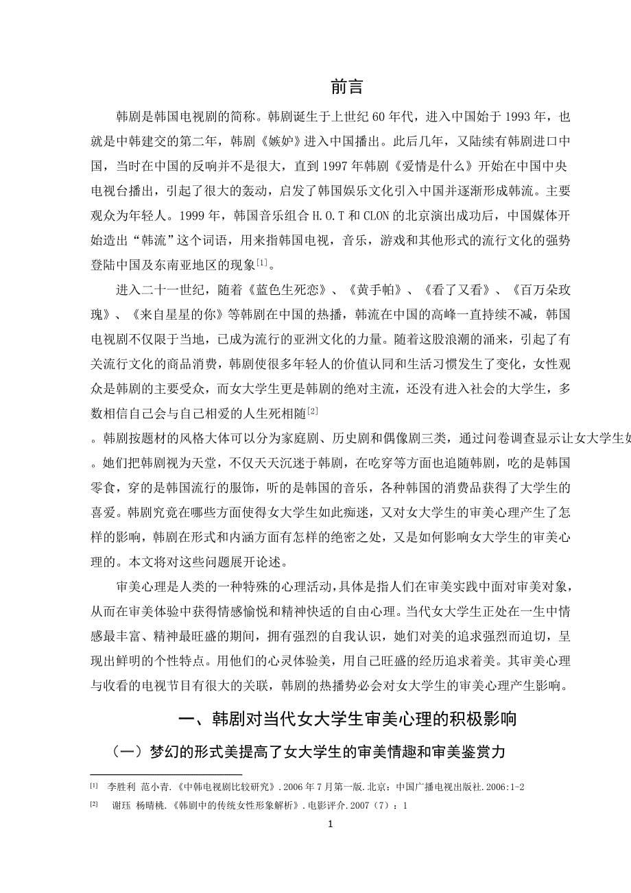 《涉政突发公共事件应对处置》试卷分以上.doc_第5页