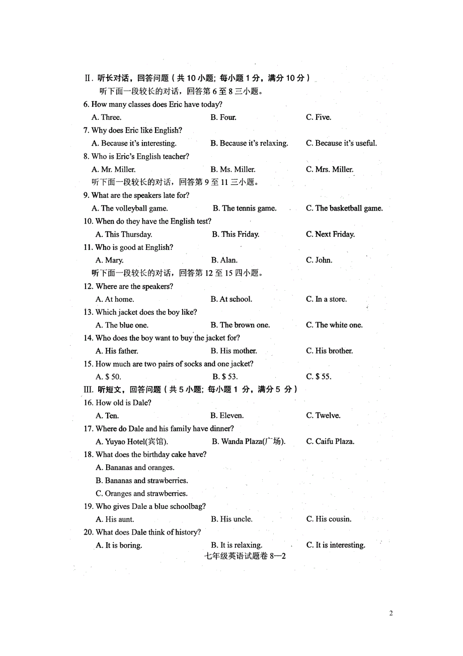 浙江省余姚市2013-2014学年七年级英语上学期期末考试试题.doc_第2页