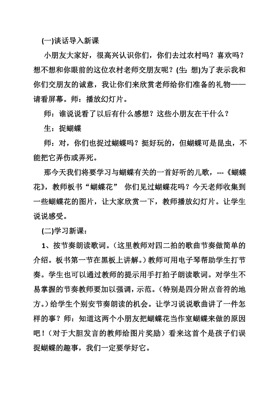 励志故事3则_伤感句子表达心情_让自己有一个快乐的人生_你那里下雪了吗？.doc_第2页