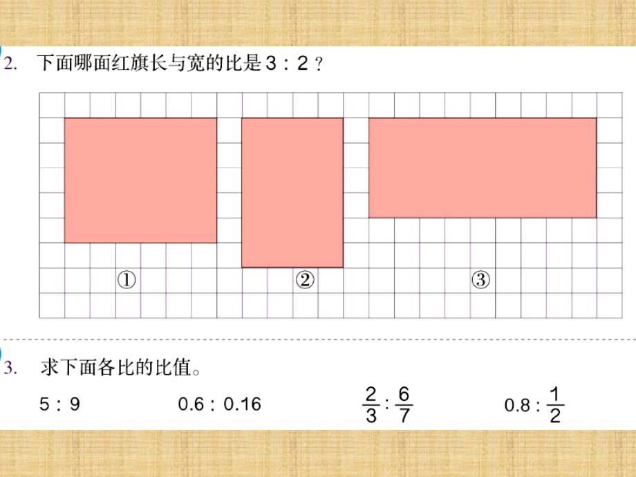 六年级上册练习十一精编版_第3页