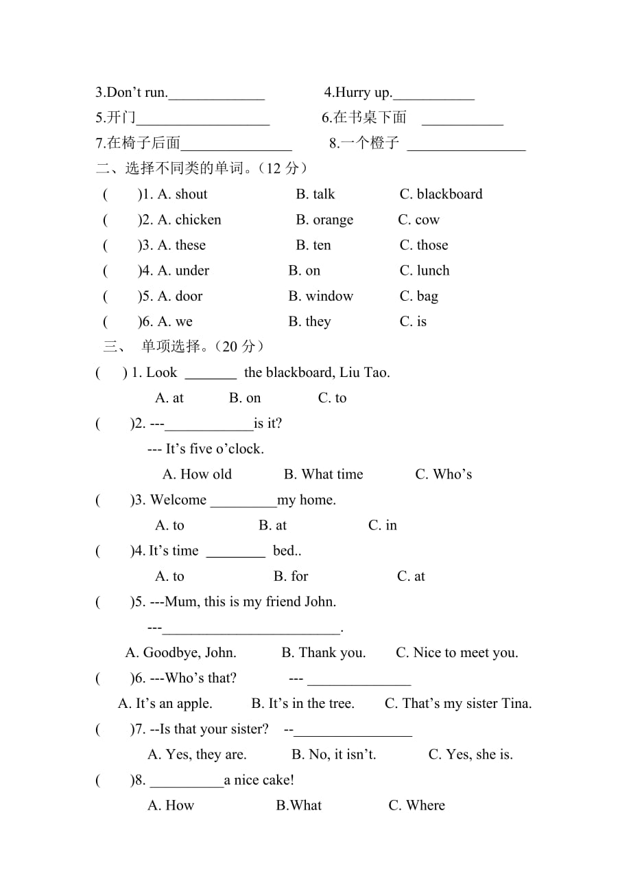 译林3B英语试卷_第2页