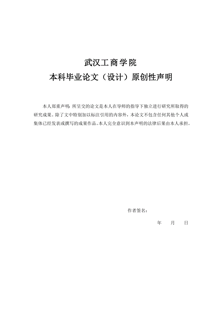 跨境电商对传统国际贸易的变革_第3页