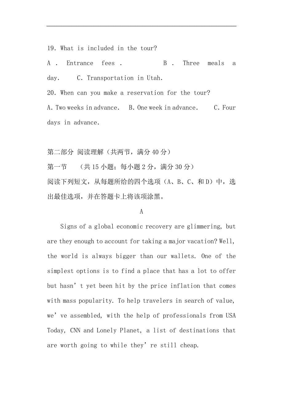 [首发]广东省清远市清城区2017届高三上学期期末考试B卷英语试题.docx_第5页