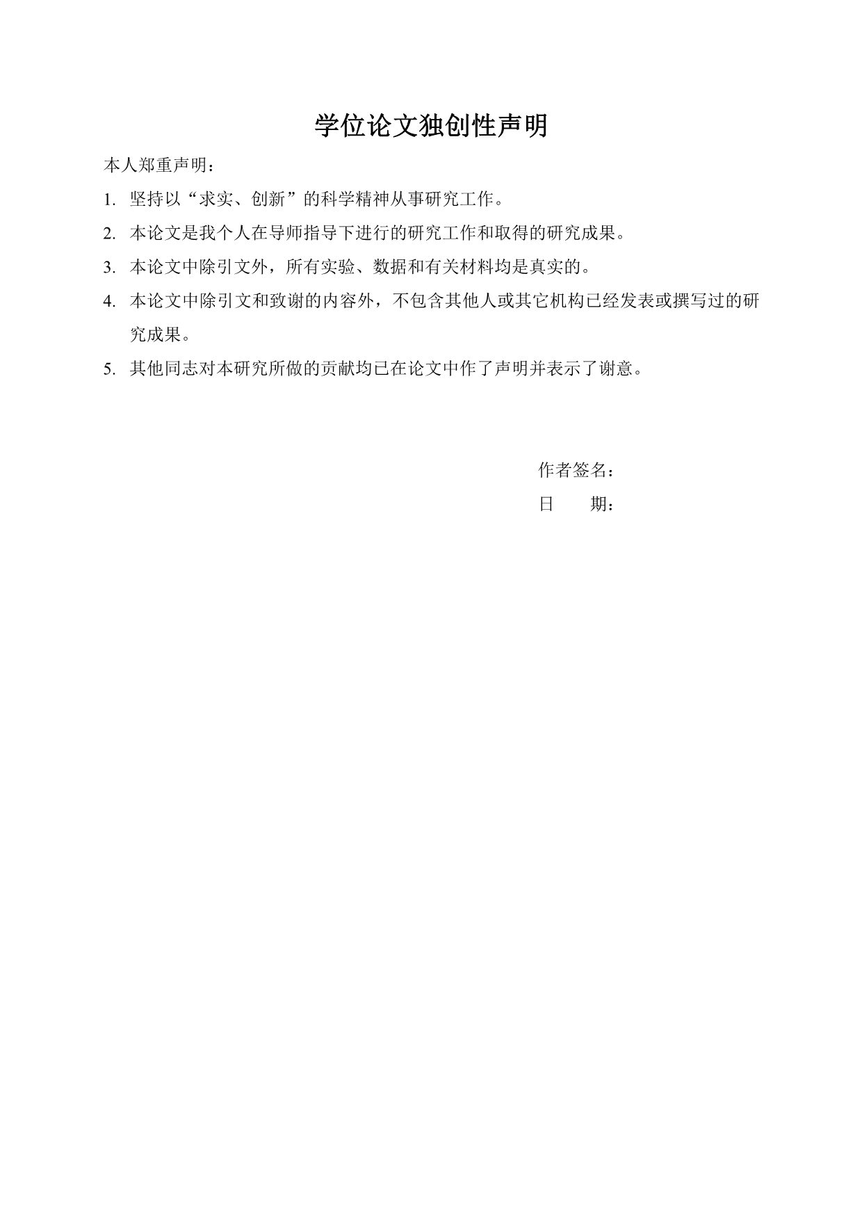 毕业设计（论文）-基于Web的图书管理系统设计与实现.doc_第2页