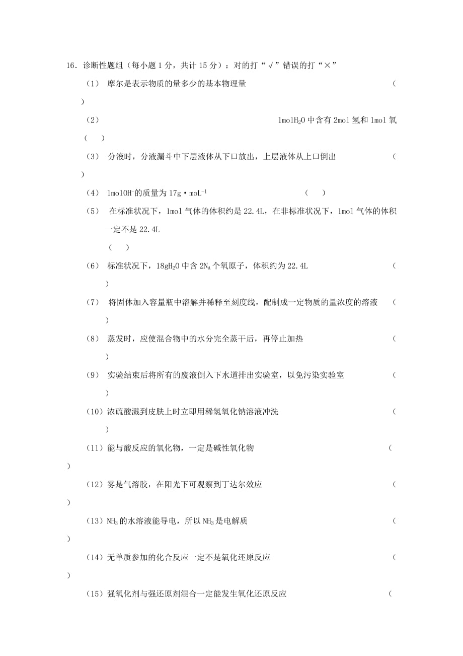 甘肃省2020学年高一化学上学期期中试题_第4页