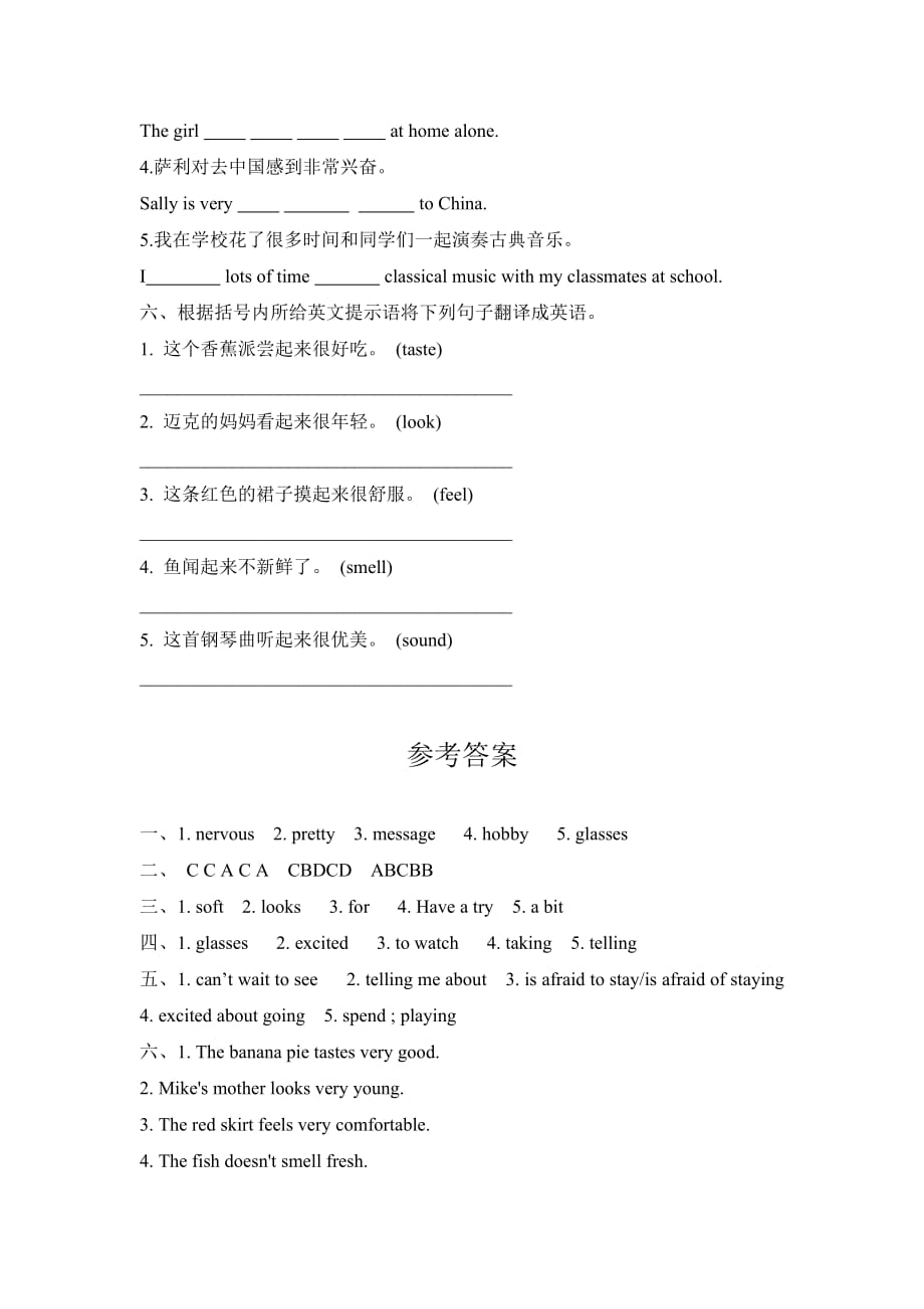 2020年外研8年级英语下册 Module 1 重点单词、短语、句子专练（含答案）_第4页