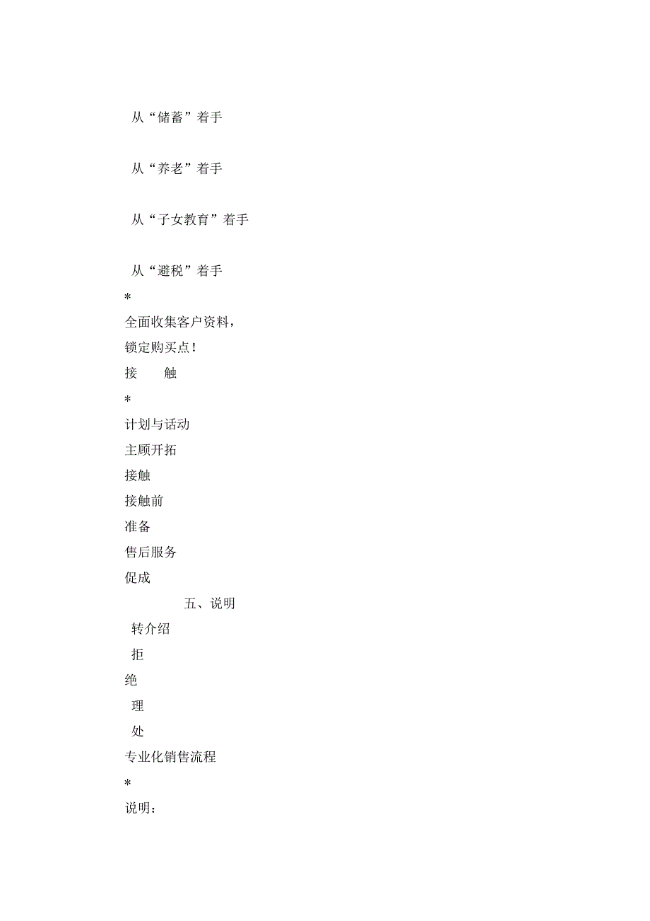 LTE系统物理层发射链路仿真实现 毕业设计论文.doc_第3页