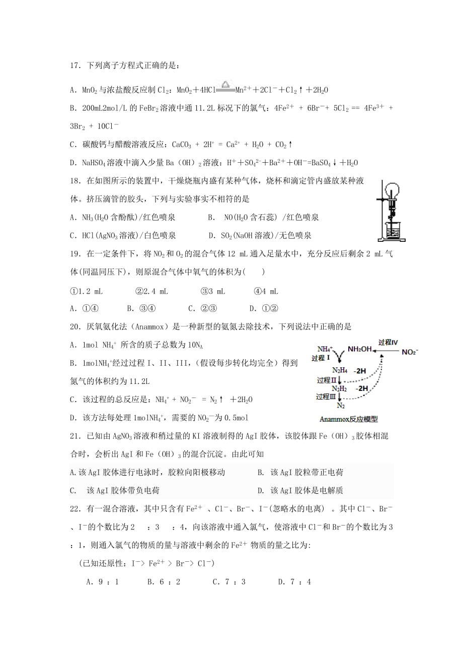 江西省2020学年高一化学上学期期末考试试题_第4页