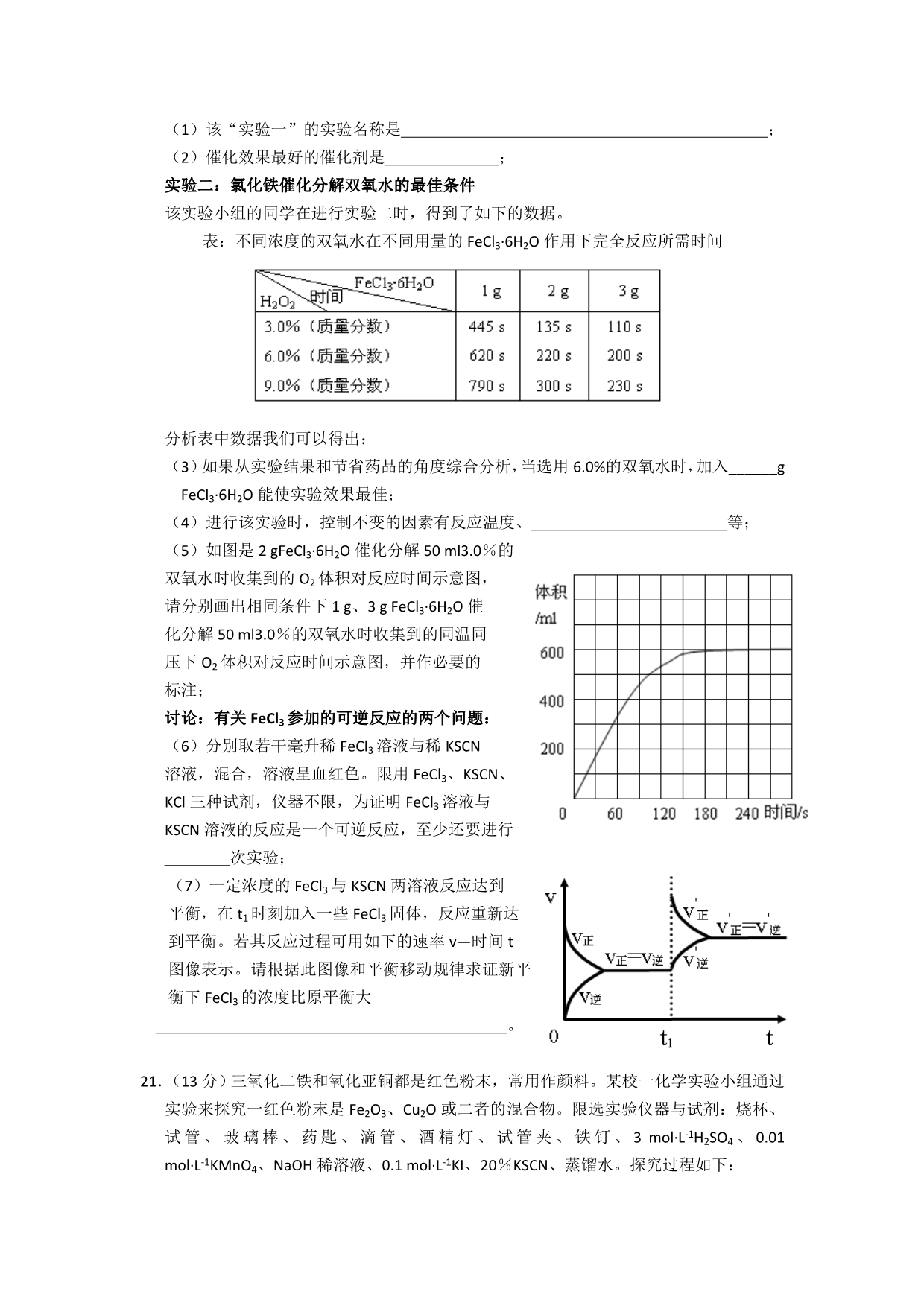 2020届广东省韶关市高三化学模拟考试_第5页