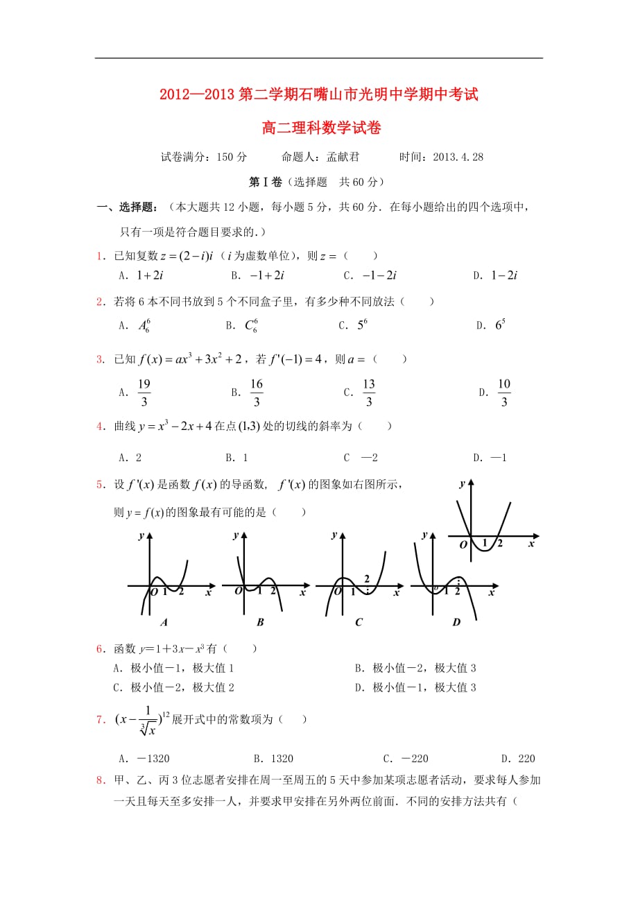 行政事实行为的概念与特征.doc_第1页