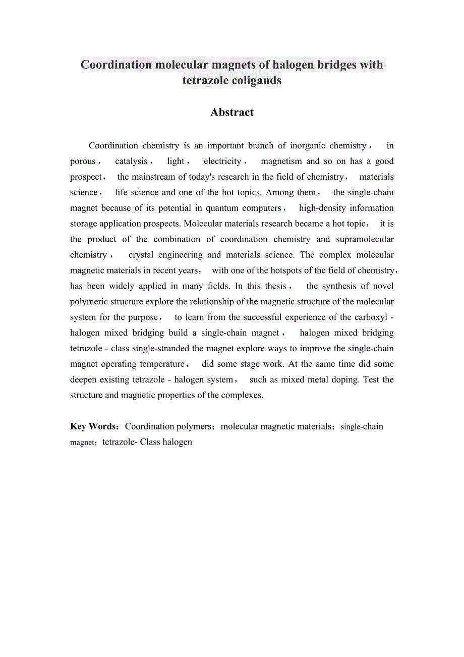 以四唑为辅助配体的类卤素桥联配合物分子磁体的研制.doc_第3页