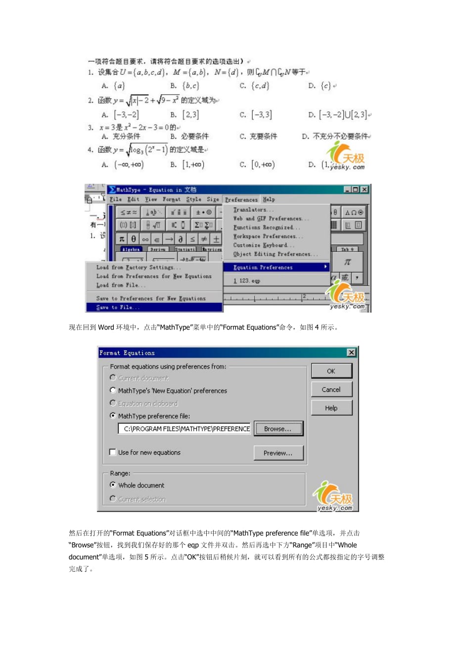 公式编辑器批量修改公式格式大小_第3页