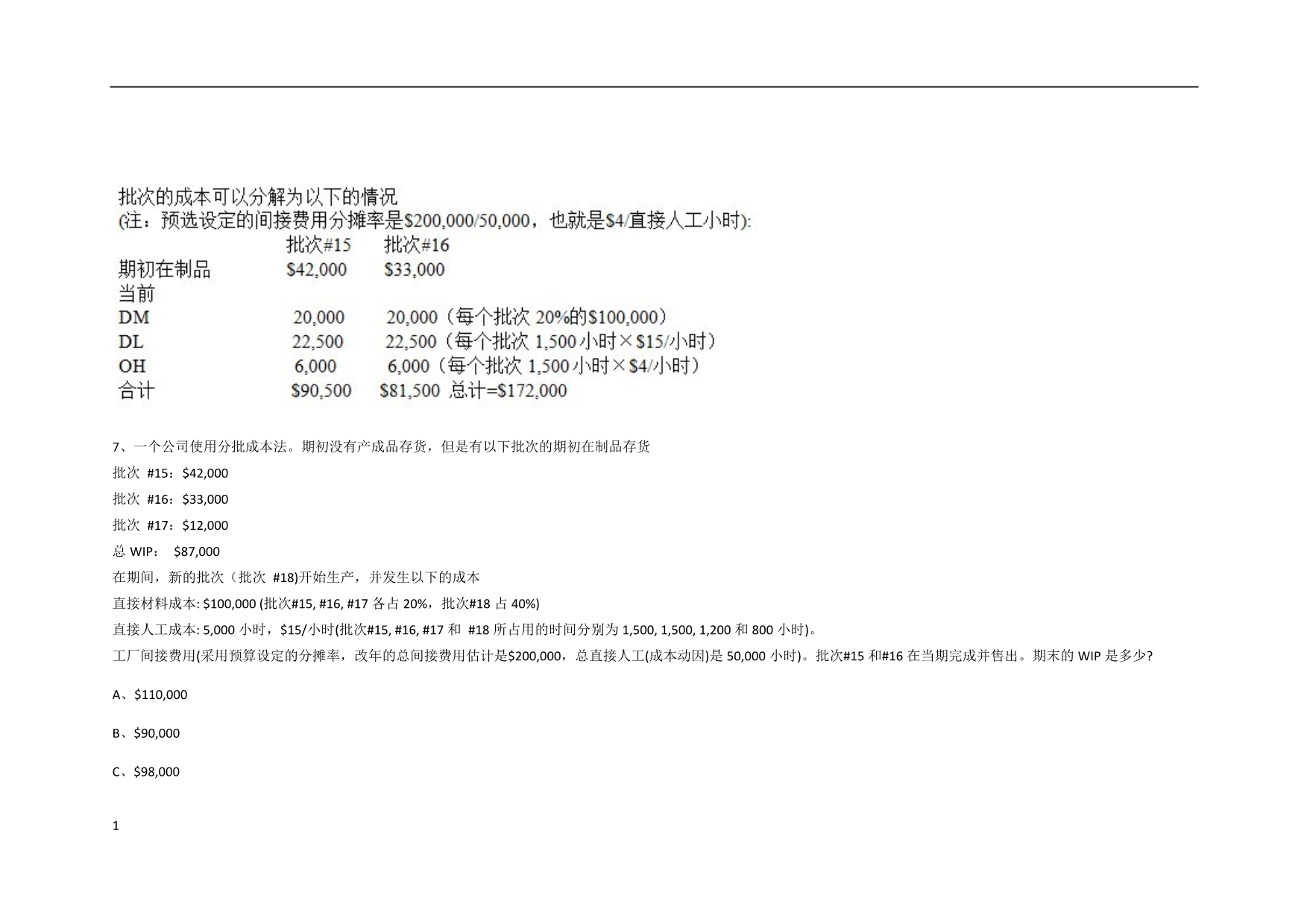 新纲P1-108CMA习题资料教程_第5页