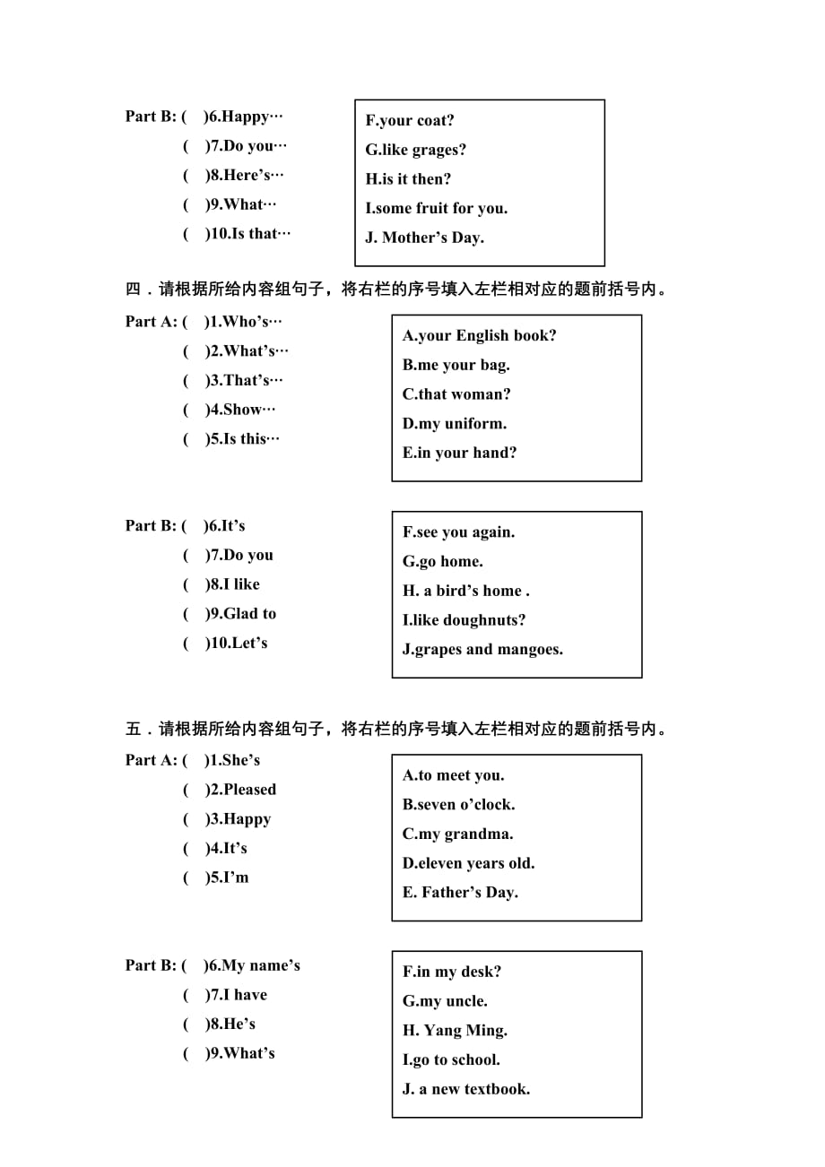 三年级下册补全句子专项训练_第2页