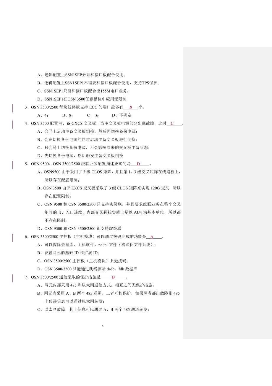 2004年4月光网络产品技术大比武(试卷答案).doc_第5页