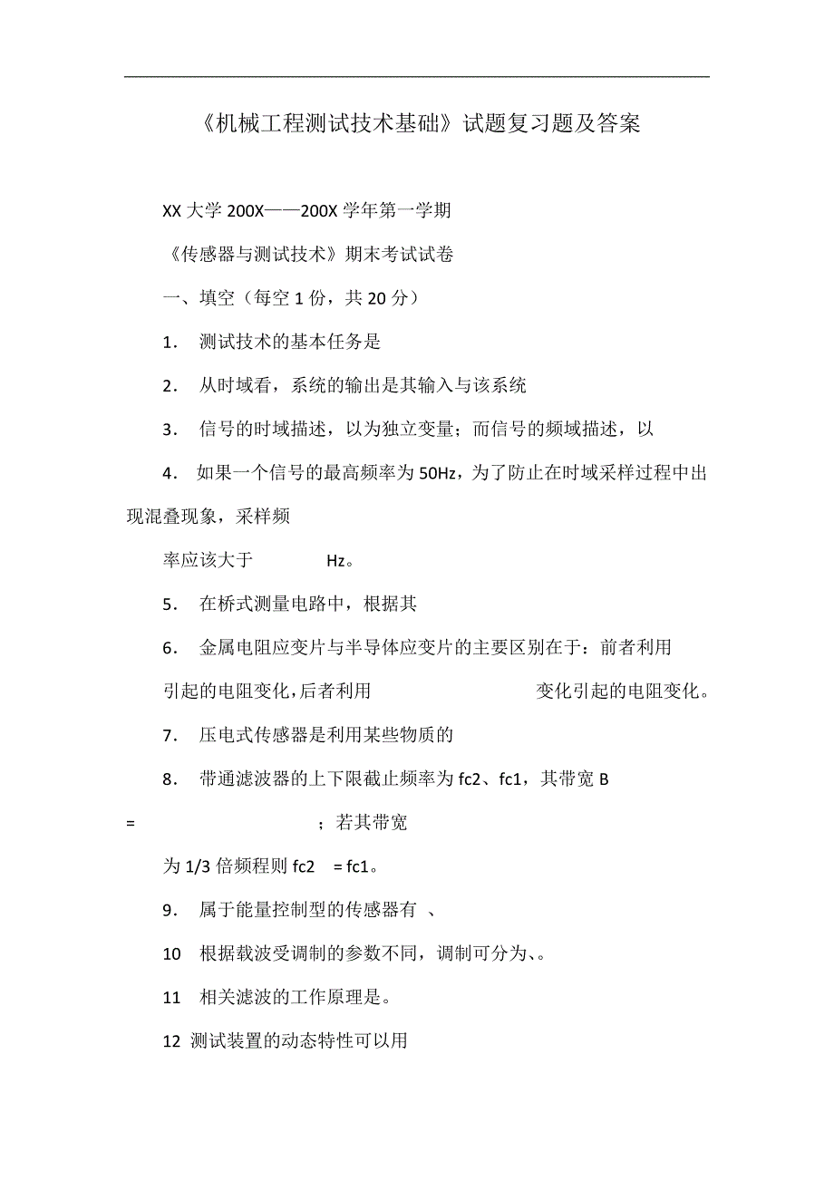 上投摩根中国优势证券投资基金2016半年度报告摘要-证券时报.doc_第1页