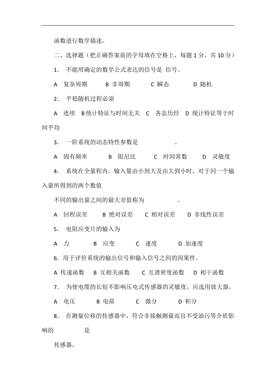 上投摩根中国优势证券投资基金2016半年度报告摘要-证券时报.doc_第2页