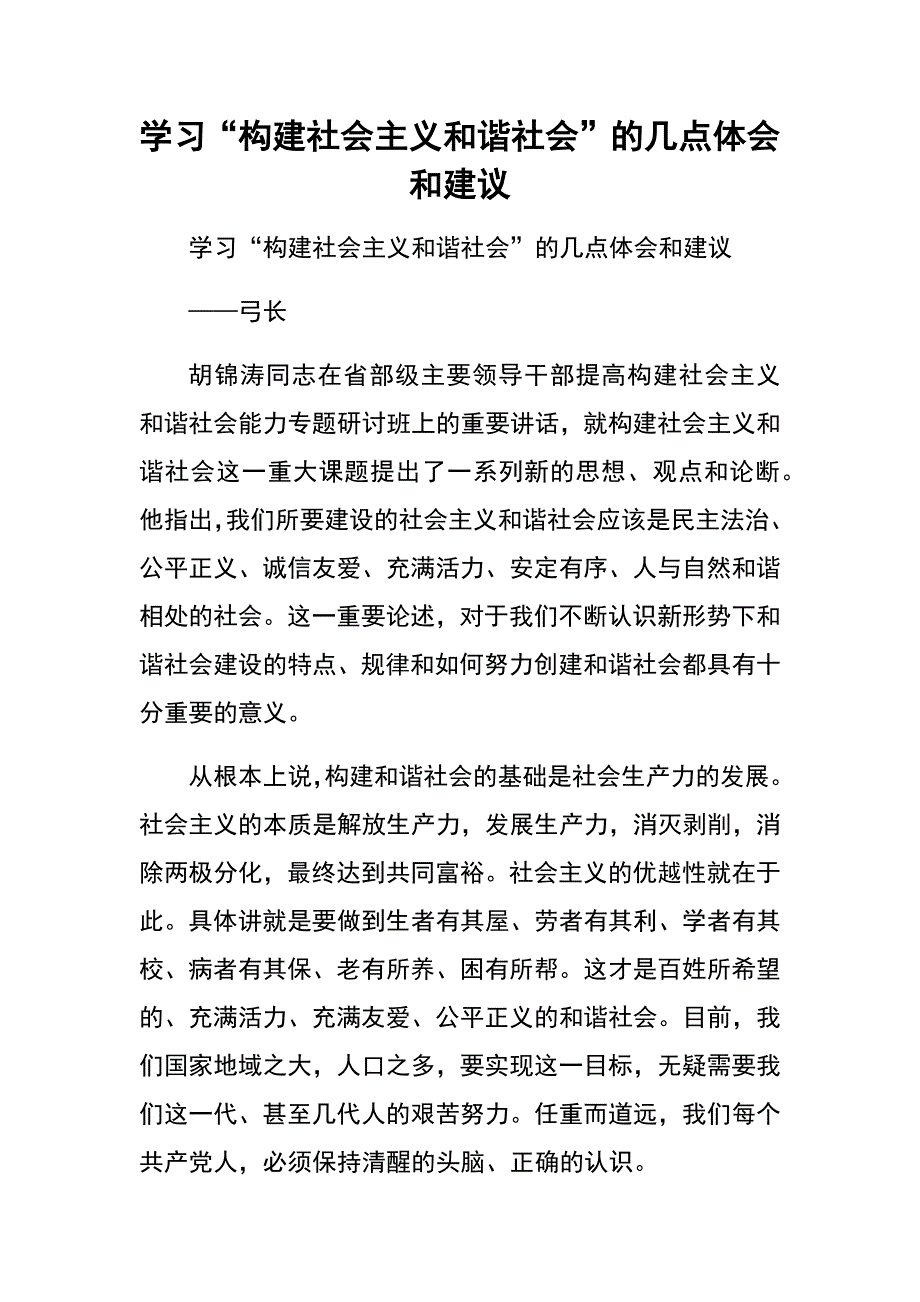 宁津县重要饮用水水源地突发事件应急预案（2016.3）.doc_第1页