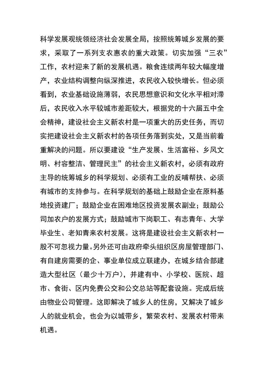 宁津县重要饮用水水源地突发事件应急预案（2016.3）.doc_第5页
