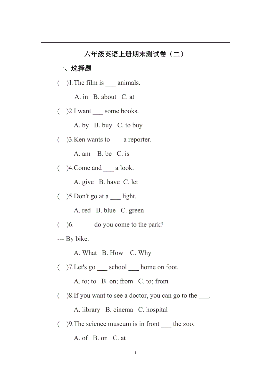 六年级英语上册期末测试卷(二)附答案_第1页