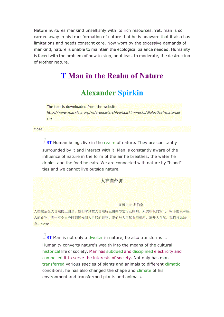 新世纪大学英语综合教程第四册课文翻译.docx_第1页