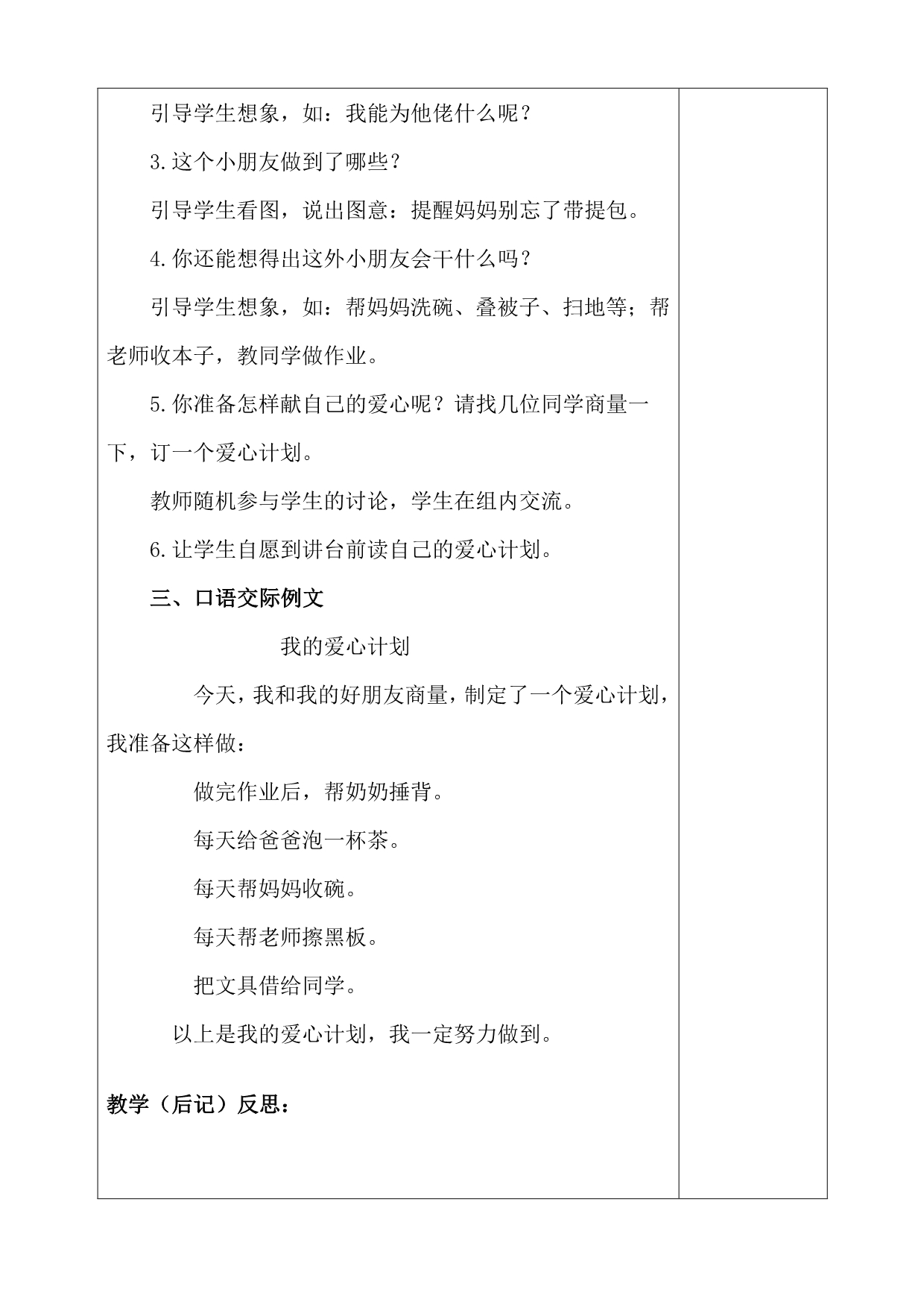 19世纪末20世纪初西藏安全环境与清政府战略回应(1888—1904年).doc_第2页