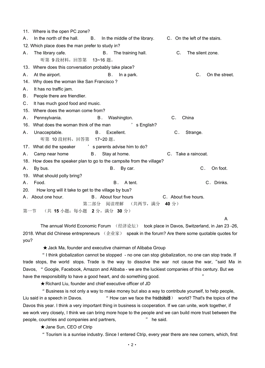 安徽省桐城中学2019届高三上学期第三次月考英语含答案.pdf_第2页